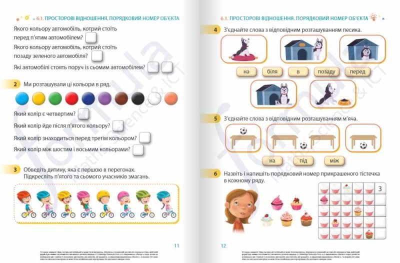 Навчальний посібник Математика 1 клас Частина 2 НУШ Cambridge Авт: Черрі Мозлі Джанет Ріс Вид-во: Formula - фото 6