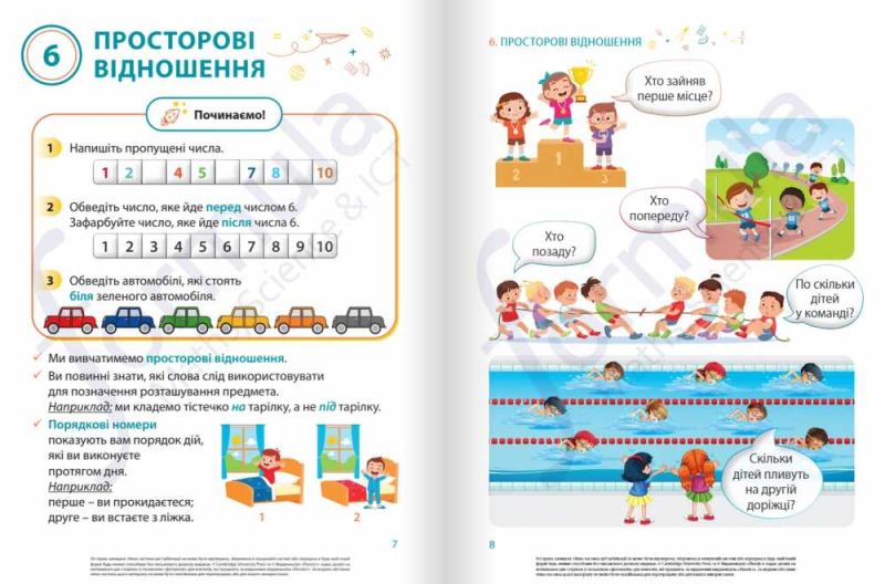 Навчальний посібник Математика 1 клас Частина 2 НУШ Cambridge Авт: Черрі Мозлі Джанет Ріс Вид-во: Formula - фото 4