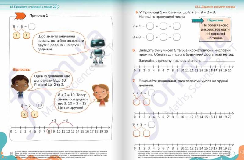 Робочий зошит Математика 1 клас Частина 3 НУШ Cambridge Авт: Черрі Мозлі Джанет Ріс Вид-во: Formula - фото 6
