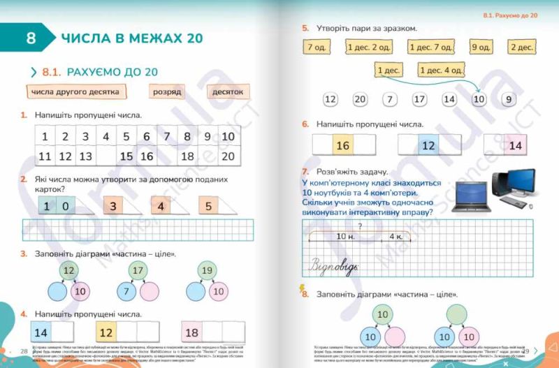 Робочий зошит Математика 1 клас Частина 2 Cambridge Авт: Черрі Мозлі Джанет Ріс Вид-во: Formula - фото 6