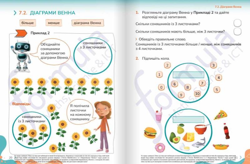 Робочий зошит Математика 1 клас Частина 2 Cambridge Авт: Черрі Мозлі Джанет Ріс Вид-во: Formula - фото 5