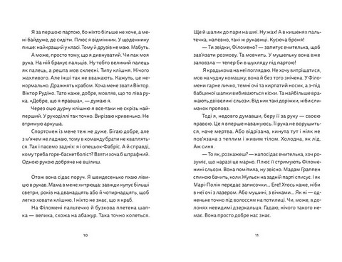 Віктор і Філомена Авт: Клер Рено Вид-во: Видавництво Старого Лева - фото 2