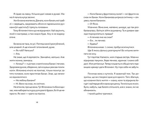 Віктор і Філомена Авт: Клер Рено Вид-во: Видавництво Старого Лева - фото 5