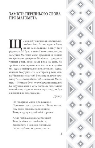 Поеми Авт: Пантелеймон Куліш Вид-во: Фоліо - фото 2