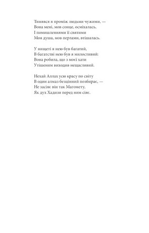 Поеми Авт: Пантелеймон Куліш Вид-во: Фоліо - фото 4