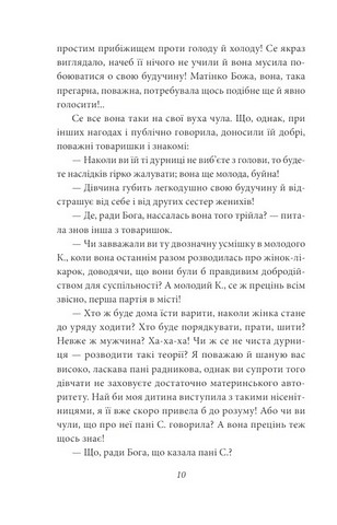 Людина Авт: Ольга Кобилянська Вид-во: Фоліо - фото 7