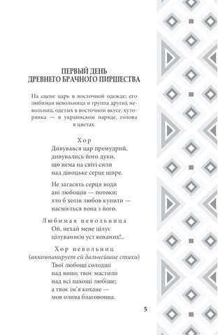 Драматичні твори Авт: Пантелеймон Куліш Вид-во: Фоліо - фото 2