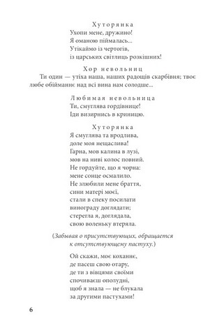 Драматичні твори Авт: Пантелеймон Куліш Вид-во: Фоліо - фото 3