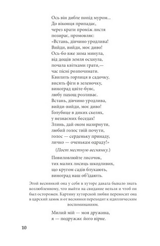 Драматичні твори Авт: Пантелеймон Куліш Вид-во: Фоліо - фото 7