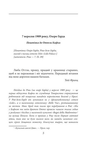 Листи до Оттли Кафки Листи до Макса Брода Авт: Франц Кафка Вид-во: Фоліо - фото 2