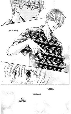 Кохання на кінчиках пальців Том 8 Авт: Суу Морішіта Вид-во: Nasha Idea - фото 4