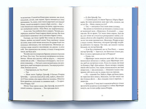 Талановитий містер Ріплі Авт: Патриція Гайсміт Вид-во: Nebo BookLab Publishing - фото 3