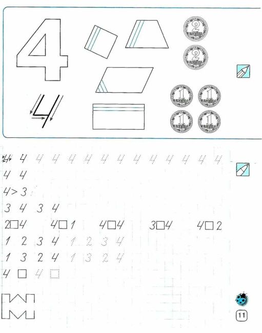 Математичні прописи 1 клас НУШ Авт: Сухарева Л.С. Вид-во: Ранок - фото 3