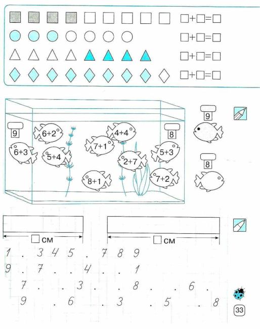 Математичні прописи 1 клас НУШ Авт: Сухарева Л.С. Вид-во: Ранок - фото 4