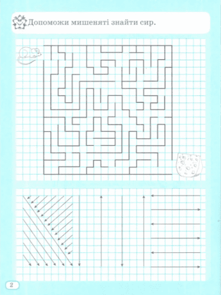 Зошит-пропис з математики 1 клас НУШ Авт: Сметана О.В. Вид-во: ПЕТ - фото 4