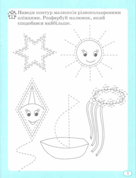 Зошит-пропис з математики 1 клас НУШ Авт: Сметана О.В. Вид-во: ПЕТ - фото 3