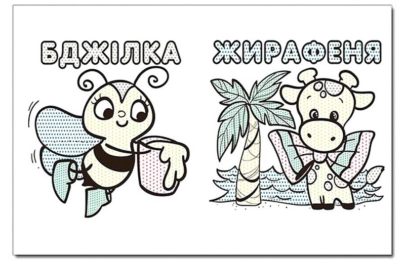 Водяні розмальовки Динозаврик Вид-во: Глорія - фото 4