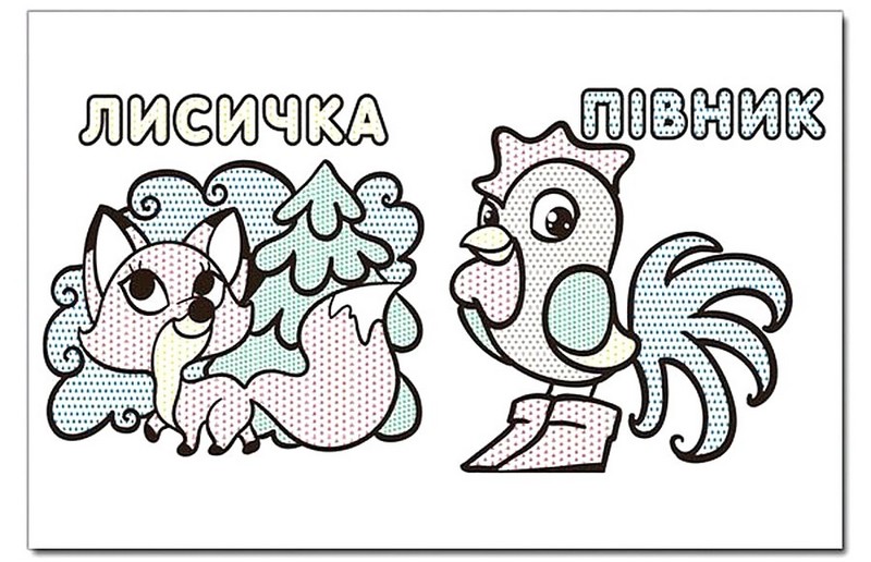 Водяні розмальовки Папуга Вид-во: Глорія - фото 2