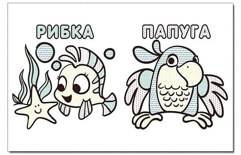 Водяні розмальовки Папуга Вид-во: Глорія - фото 3