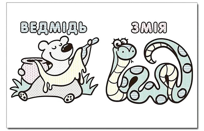 Водяні розмальовки Папуга Вид-во: Глорія - фото 4