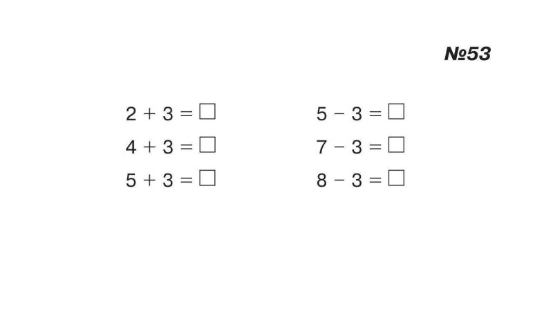 Картки для самостійної роботи Математика 1 клас Частина 2 НУШ Авт: Вовчук І.С. Вид-во: Богдан - фото 6