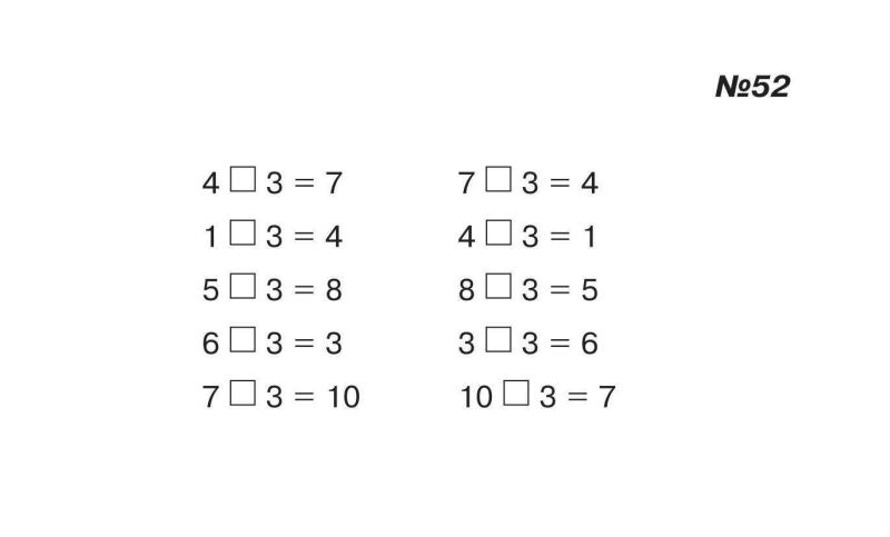 Картки для самостійної роботи Математика 1 клас Частина 2 НУШ Авт: Вовчук І.С. Вид-во: Богдан - фото 5