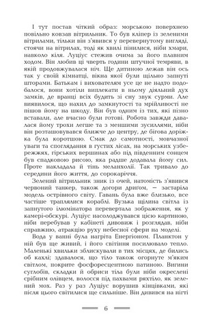 Геліополіс Авт: Ернст Юнґер Вид-во: Видавництво Жупанського - фото 3