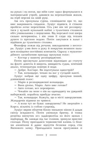 Геліополіс Авт: Ернст Юнґер Вид-во: Видавництво Жупанського - фото 4