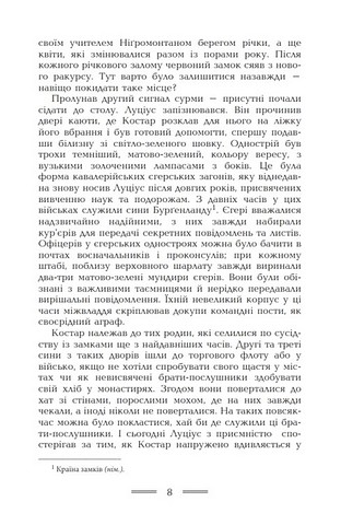 Геліополіс Авт: Ернст Юнґер Вид-во: Видавництво Жупанського - фото 5