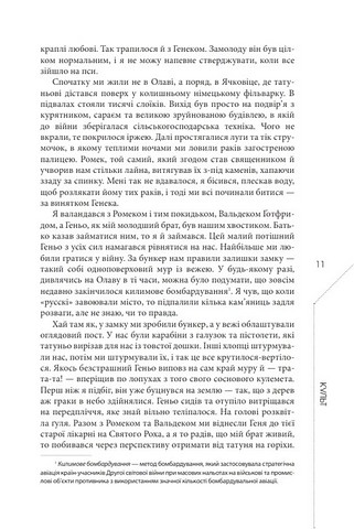 Культ Авт: Лукаш Орбітовський Вид-во: Видавництво Жупанського - фото 5