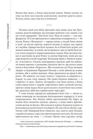 Культ Авт: Лукаш Орбітовський Вид-во: Видавництво Жупанського - фото 6