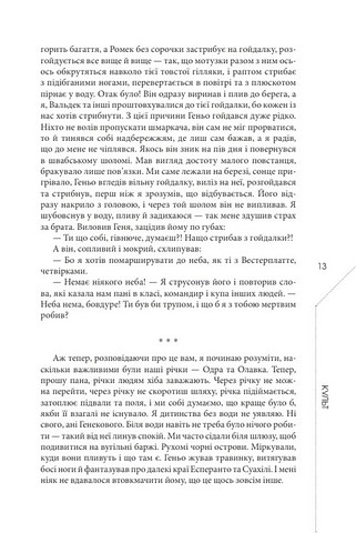 Культ Авт: Лукаш Орбітовський Вид-во: Видавництво Жупанського - фото 7