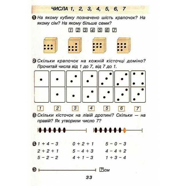 Математичний помічник першокласника 505 практичних задач 1 клас НУШ Авт: Богданович М.В. Вид-во: Богдан - фото 5