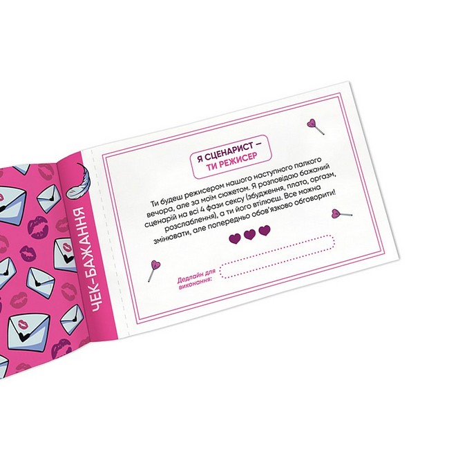 Чекова книжка бажань дня неї Насолода Вид-во: ORNER - фото 3