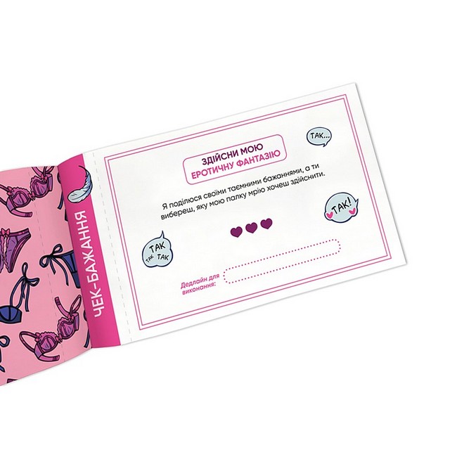 Чекова книжка бажань дня неї Насолода Вид-во: ORNER - фото 6