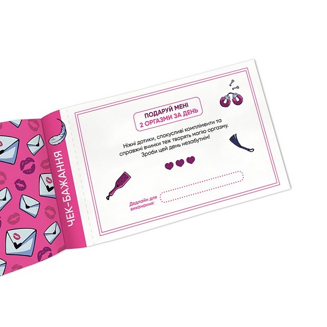 Чекова книжка бажань дня неї Насолода Вид-во: ORNER - фото 7