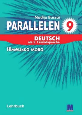 Підручник Німецька мова 9 клас Parallelen 9 + аудіосупровід Авт: Надія Басай Вид-во: Методика Паблішинг