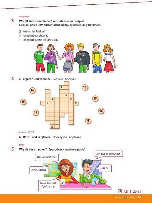 Підручник Німецька мова 5 клас Parallelen 5 NEU + аудіосупровід Авт: Надія Басай Наталя Шелгунова Вид-во: Методика Паблішинг - фото 3