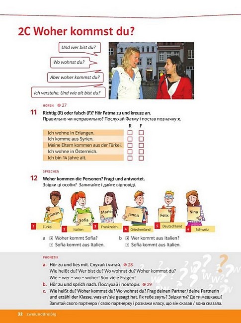 Підручник Німецька мова 5 клас Parallelen 5 NEU + аудіосупровід Авт: Надія Басай Наталя Шелгунова Вид-во: Методика Паблішинг - фото 6