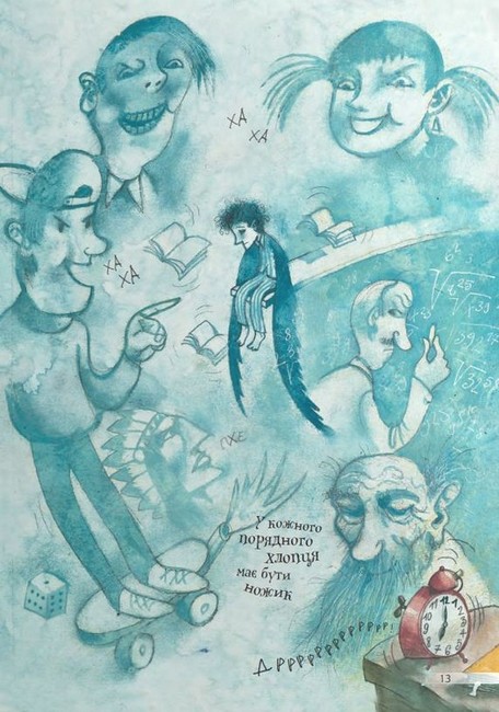 Дивовижна пригода Пепіка Стріхи Авт: Павел Чех Вид-во: Богдан - фото 5