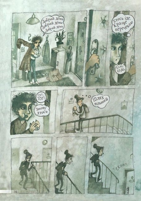 Дивовижна пригода Пепіка Стріхи Авт: Павел Чех Вид-во: Богдан - фото 8