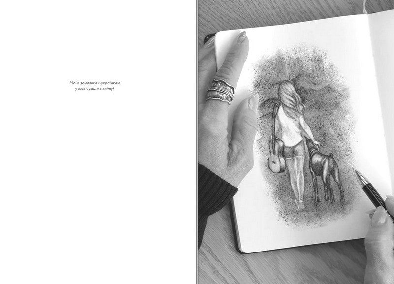 Авантюрки на зеленій траві Авт: Віра Нестерчук Вид-во: Білка - фото 2