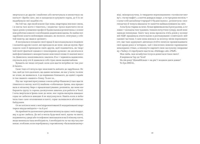 Авантюрки на зеленій траві Авт: Віра Нестерчук Вид-во: Білка - фото 4