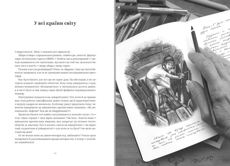 Авантюрки на зеленій траві Авт: Віра Нестерчук Вид-во: Білка - фото 5