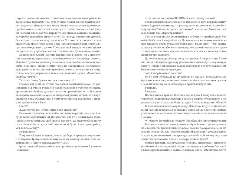 Авантюрки на зеленій траві Авт: Віра Нестерчук Вид-во: Білка - фото 6