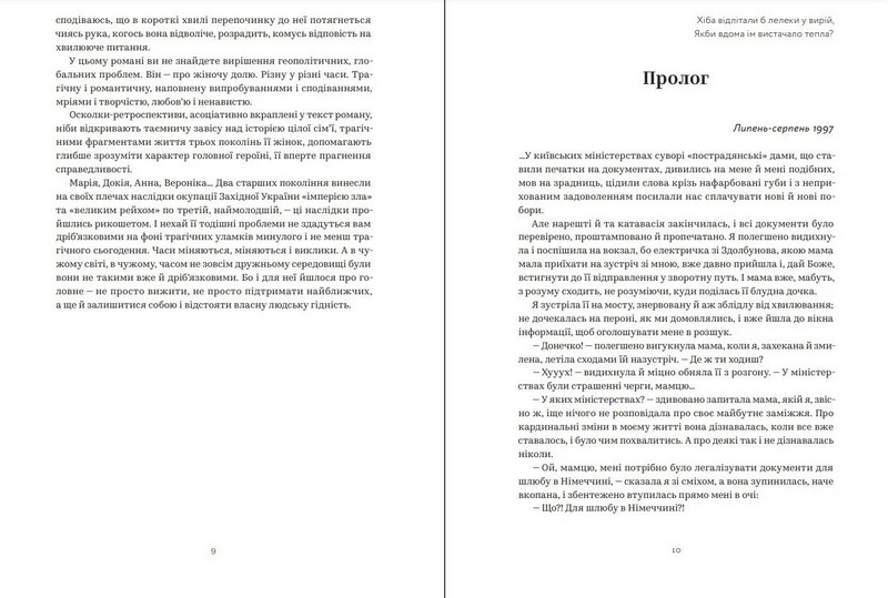 Хіба відлітали б лелеки? Авт: Віра Нестерчук Вид-во: Білка - фото 2