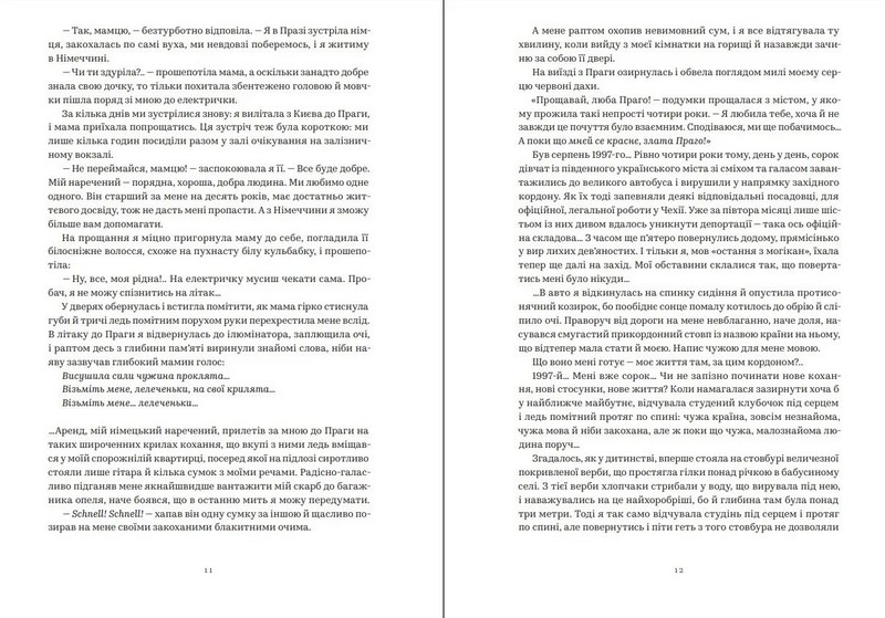 Хіба відлітали б лелеки? Авт: Віра Нестерчук Вид-во: Білка - фото 3