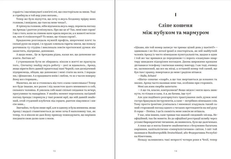 Хіба відлітали б лелеки? Авт: Віра Нестерчук Вид-во: Білка - фото 4