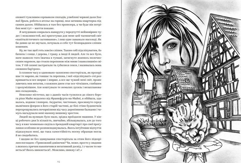 Хіба відлітали б лелеки? Авт: Віра Нестерчук Вид-во: Білка - фото 5