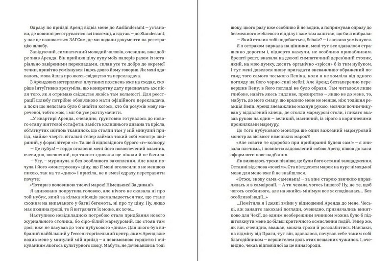 Хіба відлітали б лелеки? Авт: Віра Нестерчук Вид-во: Білка - фото 6